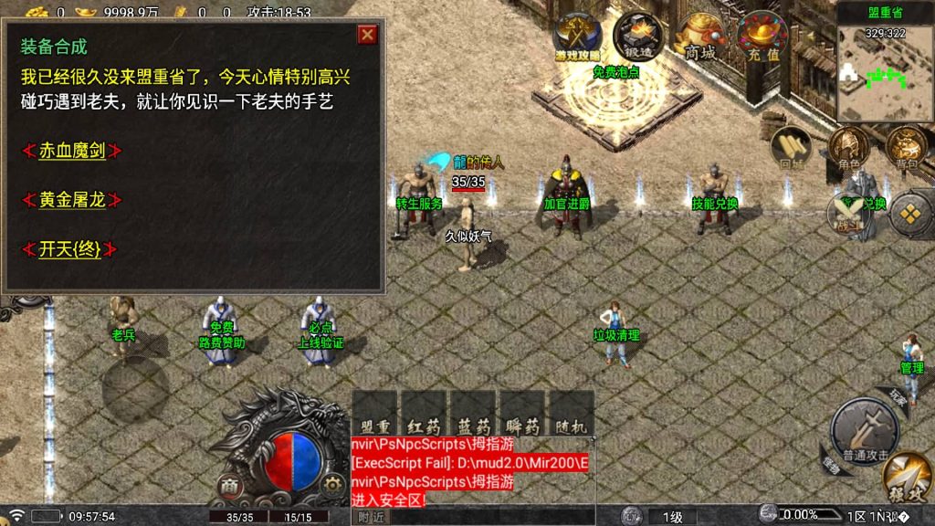 图片[26]源码下载-游戏源码下载-手机游戏源码下载-手机游戏服务端下载-服务端下载-游戏服务端下载-页游服务端下载-页游私服-端游私服-手游私服-游戏私服-网站源码下载-架设工具下载-私服下载【寻梦录八大陆】战神引擎[白猪5](付费登录器)+视频参考搭建教程源码下载-游戏源码下载-手机游戏源码下载-手机游戏服务端下载-服务端下载-游戏服务端下载-页游服务端下载-页游私服-端游私服-手游私服-游戏私服-网站源码下载-架设工具下载-私服下载久似妖气源码网