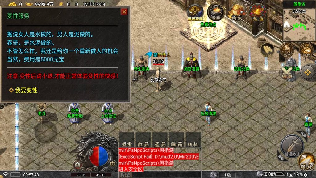 图片[25]源码下载-游戏源码下载-手机游戏源码下载-手机游戏服务端下载-服务端下载-游戏服务端下载-页游服务端下载-页游私服-端游私服-手游私服-游戏私服-网站源码下载-架设工具下载-私服下载【寻梦录八大陆】战神引擎[白猪5](付费登录器)+视频参考搭建教程源码下载-游戏源码下载-手机游戏源码下载-手机游戏服务端下载-服务端下载-游戏服务端下载-页游服务端下载-页游私服-端游私服-手游私服-游戏私服-网站源码下载-架设工具下载-私服下载久似妖气源码网