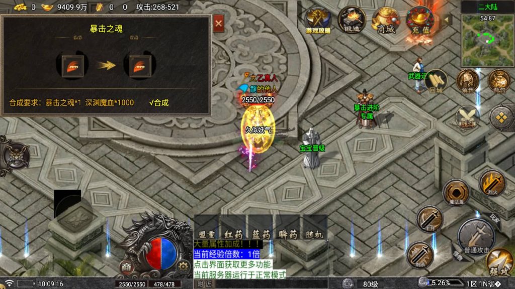 图片[39]源码下载-游戏源码下载-手机游戏源码下载-手机游戏服务端下载-服务端下载-游戏服务端下载-页游服务端下载-页游私服-端游私服-手游私服-游戏私服-网站源码下载-架设工具下载-私服下载【寻梦录八大陆】战神引擎[白猪5](付费登录器)+视频参考搭建教程源码下载-游戏源码下载-手机游戏源码下载-手机游戏服务端下载-服务端下载-游戏服务端下载-页游服务端下载-页游私服-端游私服-手游私服-游戏私服-网站源码下载-架设工具下载-私服下载久似妖气源码网