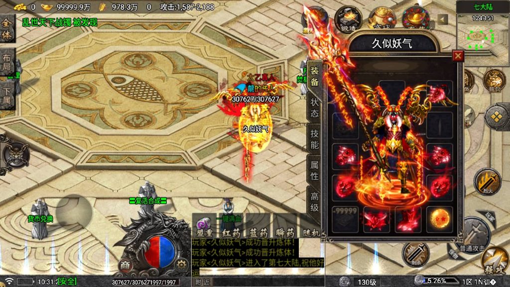 图片[49]源码下载-游戏源码下载-手机游戏源码下载-手机游戏服务端下载-服务端下载-游戏服务端下载-页游服务端下载-页游私服-端游私服-手游私服-游戏私服-网站源码下载-架设工具下载-私服下载【寻梦录八大陆】战神引擎[白猪5](付费登录器)+视频参考搭建教程源码下载-游戏源码下载-手机游戏源码下载-手机游戏服务端下载-服务端下载-游戏服务端下载-页游服务端下载-页游私服-端游私服-手游私服-游戏私服-网站源码下载-架设工具下载-私服下载久似妖气源码网