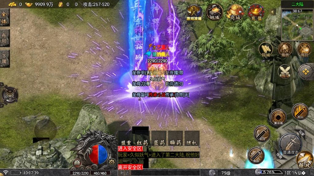 图片[36]源码下载-游戏源码下载-手机游戏源码下载-手机游戏服务端下载-服务端下载-游戏服务端下载-页游服务端下载-页游私服-端游私服-手游私服-游戏私服-网站源码下载-架设工具下载-私服下载【寻梦录八大陆】战神引擎[白猪5](付费登录器)+视频参考搭建教程源码下载-游戏源码下载-手机游戏源码下载-手机游戏服务端下载-服务端下载-游戏服务端下载-页游服务端下载-页游私服-端游私服-手游私服-游戏私服-网站源码下载-架设工具下载-私服下载久似妖气源码网