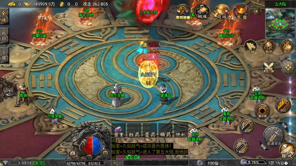 图片[44]源码下载-游戏源码下载-手机游戏源码下载-手机游戏服务端下载-服务端下载-游戏服务端下载-页游服务端下载-页游私服-端游私服-手游私服-游戏私服-网站源码下载-架设工具下载-私服下载【寻梦录八大陆】战神引擎[白猪5](付费登录器)+视频参考搭建教程源码下载-游戏源码下载-手机游戏源码下载-手机游戏服务端下载-服务端下载-游戏服务端下载-页游服务端下载-页游私服-端游私服-手游私服-游戏私服-网站源码下载-架设工具下载-私服下载久似妖气源码网