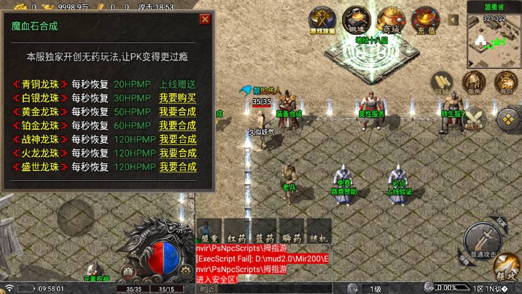 图片[27]源码下载-游戏源码下载-手机游戏源码下载-手机游戏服务端下载-服务端下载-游戏服务端下载-页游服务端下载-页游私服-端游私服-手游私服-游戏私服-网站源码下载-架设工具下载-私服下载【寻梦录八大陆】战神引擎[白猪5](付费登录器)+视频参考搭建教程源码下载-游戏源码下载-手机游戏源码下载-手机游戏服务端下载-服务端下载-游戏服务端下载-页游服务端下载-页游私服-端游私服-手游私服-游戏私服-网站源码下载-架设工具下载-私服下载久似妖气源码网