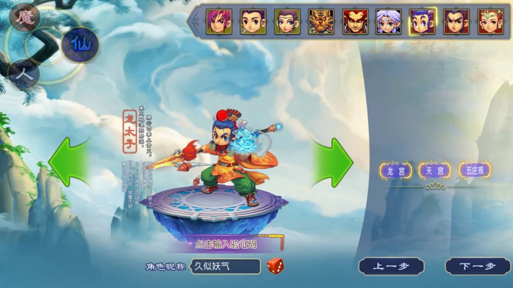 图片[4]源码下载-游戏源码下载-手机游戏源码下载-手机游戏服务端下载-服务端下载-游戏服务端下载-页游服务端下载-页游私服-端游私服-手游私服-游戏私服-网站源码下载-架设工具下载-私服下载【情怀玉京瑶】[MT3换皮梦幻西游手游]全自动搭建服务端+视频参考搭建教程源码下载-游戏源码下载-手机游戏源码下载-手机游戏服务端下载-服务端下载-游戏服务端下载-页游服务端下载-页游私服-端游私服-手游私服-游戏私服-网站源码下载-架设工具下载-私服下载久似妖气源码网