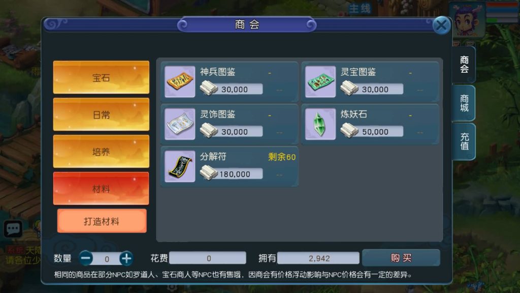 图片[13]源码下载-游戏源码下载-手机游戏源码下载-手机游戏服务端下载-服务端下载-游戏服务端下载-页游服务端下载-页游私服-端游私服-手游私服-游戏私服-网站源码下载-架设工具下载-私服下载【情怀玉京瑶】[MT3换皮梦幻西游手游]全自动搭建服务端+视频参考搭建教程源码下载-游戏源码下载-手机游戏源码下载-手机游戏服务端下载-服务端下载-游戏服务端下载-页游服务端下载-页游私服-端游私服-手游私服-游戏私服-网站源码下载-架设工具下载-私服下载久似妖气源码网