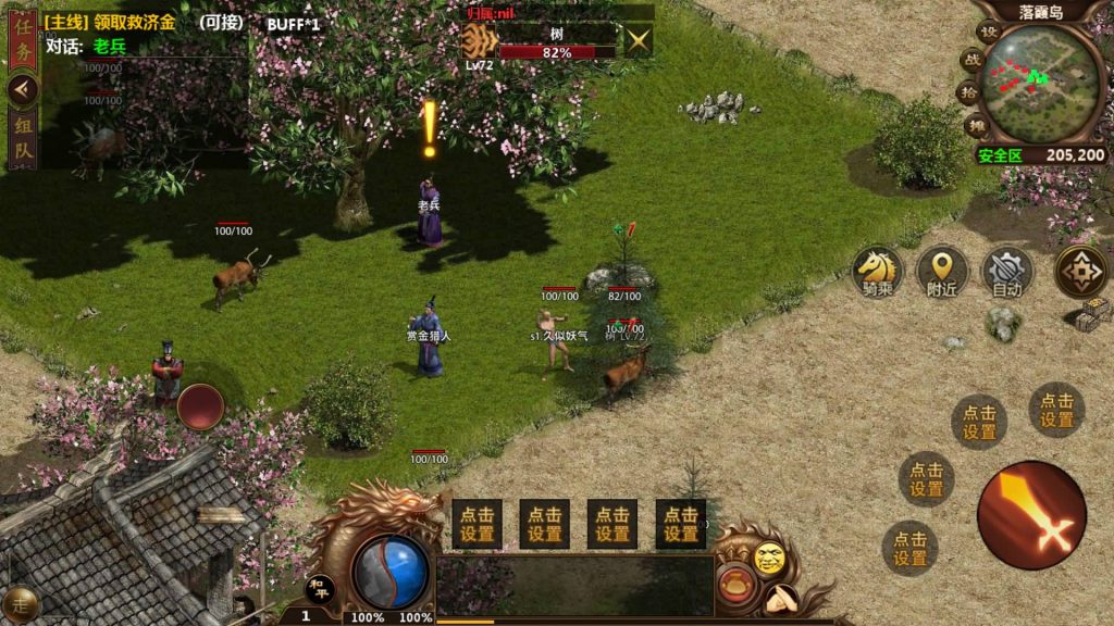 图片[2]源码下载-游戏源码下载-手机游戏源码下载-手机游戏服务端下载-服务端下载-游戏服务端下载-页游服务端下载-页游私服-端游私服-手游私服-游戏私服-网站源码下载-架设工具下载-私服下载【难民传世之高仿一刀流】[传奇世界手游]幽冥引擎+视频参考搭建教程源码下载-游戏源码下载-手机游戏源码下载-手机游戏服务端下载-服务端下载-游戏服务端下载-页游服务端下载-页游私服-端游私服-手游私服-游戏私服-网站源码下载-架设工具下载-私服下载久似妖气源码网