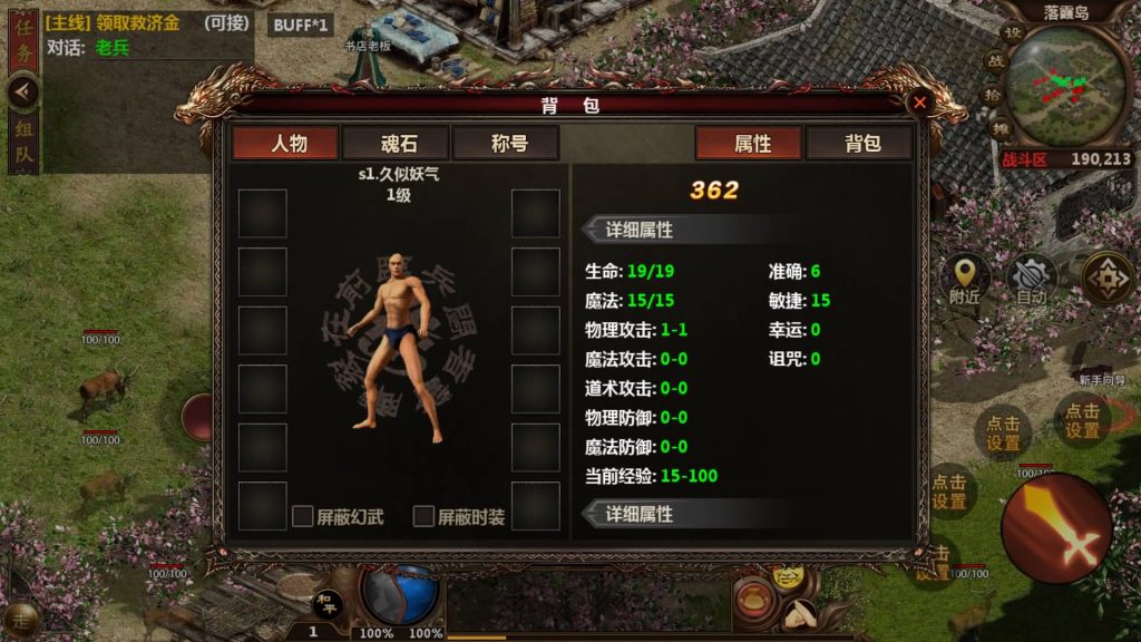 图片[6]源码下载-游戏源码下载-手机游戏源码下载-手机游戏服务端下载-服务端下载-游戏服务端下载-页游服务端下载-页游私服-端游私服-手游私服-游戏私服-网站源码下载-架设工具下载-私服下载【难民传世之高仿一刀流】[传奇世界手游]幽冥引擎+视频参考搭建教程源码下载-游戏源码下载-手机游戏源码下载-手机游戏服务端下载-服务端下载-游戏服务端下载-页游服务端下载-页游私服-端游私服-手游私服-游戏私服-网站源码下载-架设工具下载-私服下载久似妖气源码网