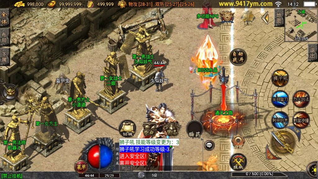 图片[2]源码下载-游戏源码下载-手机游戏源码下载-手机游戏服务端下载-服务端下载-游戏服务端下载-页游服务端下载-页游私服-端游私服-手游私服-游戏私服-网站源码下载-架设工具下载-私服下载【决战沙城第二季】战神引擎+视频参考搭建教程源码下载-游戏源码下载-手机游戏源码下载-手机游戏服务端下载-服务端下载-游戏服务端下载-页游服务端下载-页游私服-端游私服-手游私服-游戏私服-网站源码下载-架设工具下载-私服下载久似妖气源码网