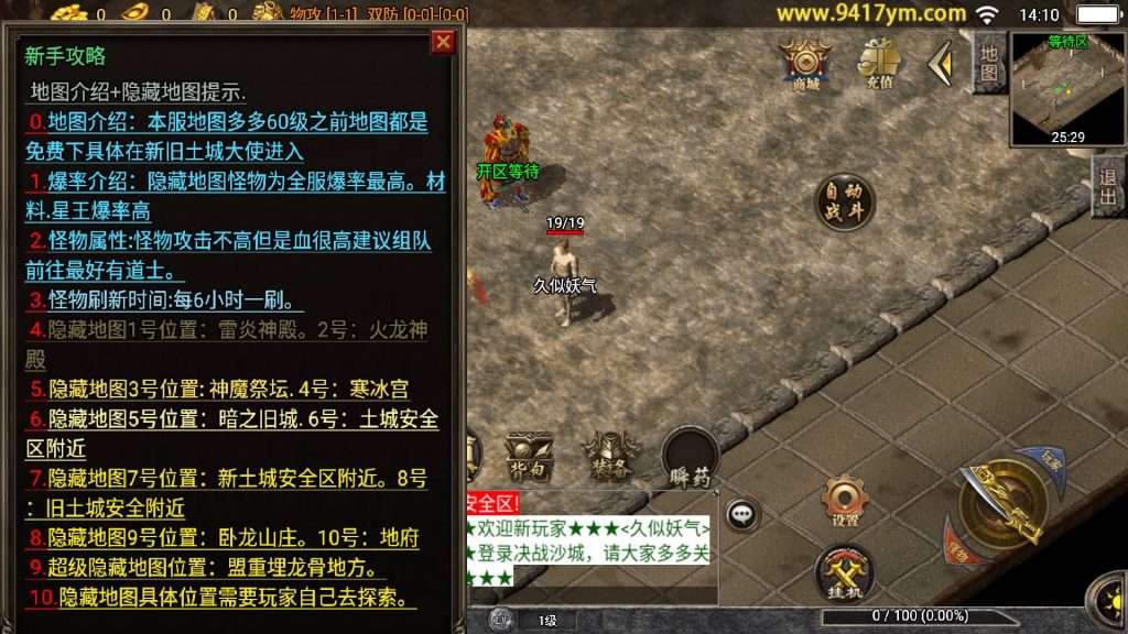 图片[8]源码下载-游戏源码下载-手机游戏源码下载-手机游戏服务端下载-服务端下载-游戏服务端下载-页游服务端下载-页游私服-端游私服-手游私服-游戏私服-网站源码下载-架设工具下载-私服下载【决战沙城第二季】战神引擎+视频参考搭建教程源码下载-游戏源码下载-手机游戏源码下载-手机游戏服务端下载-服务端下载-游戏服务端下载-页游服务端下载-页游私服-端游私服-手游私服-游戏私服-网站源码下载-架设工具下载-私服下载久似妖气源码网