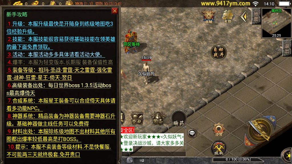 图片[6]源码下载-游戏源码下载-手机游戏源码下载-手机游戏服务端下载-服务端下载-游戏服务端下载-页游服务端下载-页游私服-端游私服-手游私服-游戏私服-网站源码下载-架设工具下载-私服下载【决战沙城第二季】战神引擎+视频参考搭建教程源码下载-游戏源码下载-手机游戏源码下载-手机游戏服务端下载-服务端下载-游戏服务端下载-页游服务端下载-页游私服-端游私服-手游私服-游戏私服-网站源码下载-架设工具下载-私服下载久似妖气源码网