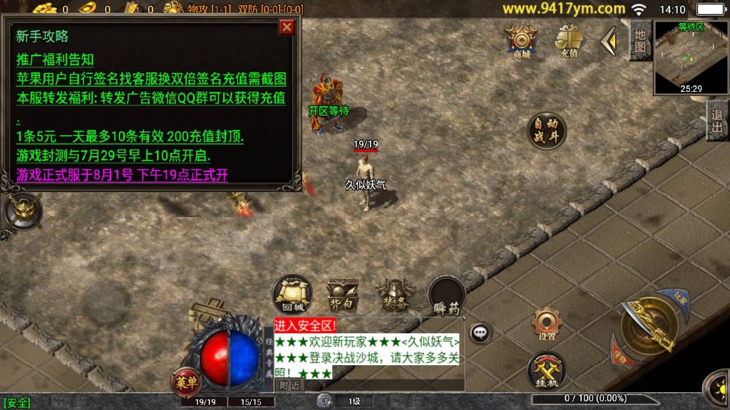 图片[7]源码下载-游戏源码下载-手机游戏源码下载-手机游戏服务端下载-服务端下载-游戏服务端下载-页游服务端下载-页游私服-端游私服-手游私服-游戏私服-网站源码下载-架设工具下载-私服下载【决战沙城第二季】战神引擎+视频参考搭建教程源码下载-游戏源码下载-手机游戏源码下载-手机游戏服务端下载-服务端下载-游戏服务端下载-页游服务端下载-页游私服-端游私服-手游私服-游戏私服-网站源码下载-架设工具下载-私服下载久似妖气源码网