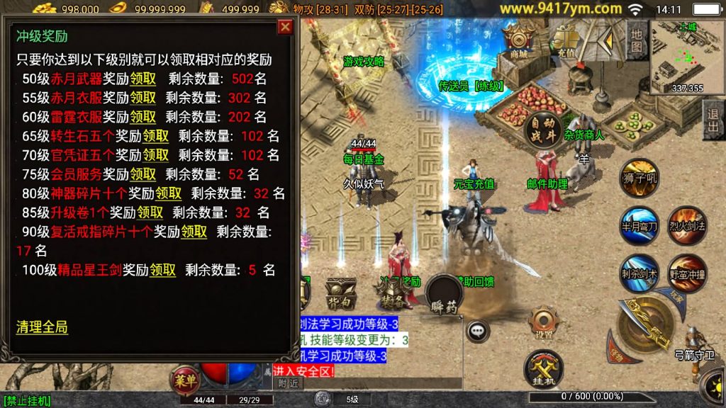 图片[11]源码下载-游戏源码下载-手机游戏源码下载-手机游戏服务端下载-服务端下载-游戏服务端下载-页游服务端下载-页游私服-端游私服-手游私服-游戏私服-网站源码下载-架设工具下载-私服下载【决战沙城第二季】战神引擎+视频参考搭建教程源码下载-游戏源码下载-手机游戏源码下载-手机游戏服务端下载-服务端下载-游戏服务端下载-页游服务端下载-页游私服-端游私服-手游私服-游戏私服-网站源码下载-架设工具下载-私服下载久似妖气源码网