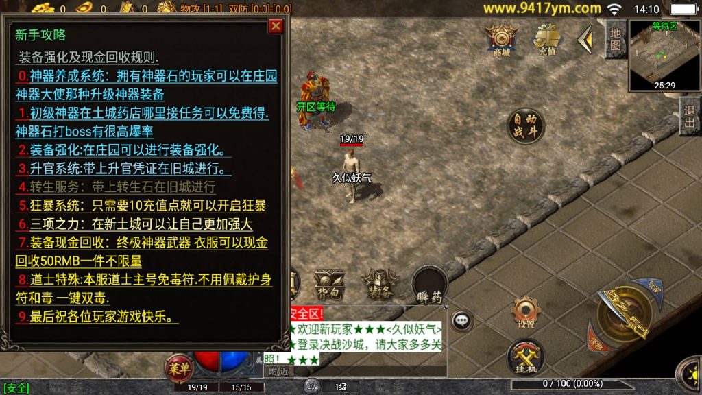 图片[9]源码下载-游戏源码下载-手机游戏源码下载-手机游戏服务端下载-服务端下载-游戏服务端下载-页游服务端下载-页游私服-端游私服-手游私服-游戏私服-网站源码下载-架设工具下载-私服下载【决战沙城第二季】战神引擎+视频参考搭建教程源码下载-游戏源码下载-手机游戏源码下载-手机游戏服务端下载-服务端下载-游戏服务端下载-页游服务端下载-页游私服-端游私服-手游私服-游戏私服-网站源码下载-架设工具下载-私服下载久似妖气源码网