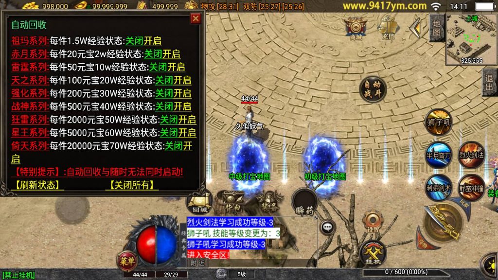 图片[13]源码下载-游戏源码下载-手机游戏源码下载-手机游戏服务端下载-服务端下载-游戏服务端下载-页游服务端下载-页游私服-端游私服-手游私服-游戏私服-网站源码下载-架设工具下载-私服下载【决战沙城第二季】战神引擎+视频参考搭建教程源码下载-游戏源码下载-手机游戏源码下载-手机游戏服务端下载-服务端下载-游戏服务端下载-页游服务端下载-页游私服-端游私服-手游私服-游戏私服-网站源码下载-架设工具下载-私服下载久似妖气源码网