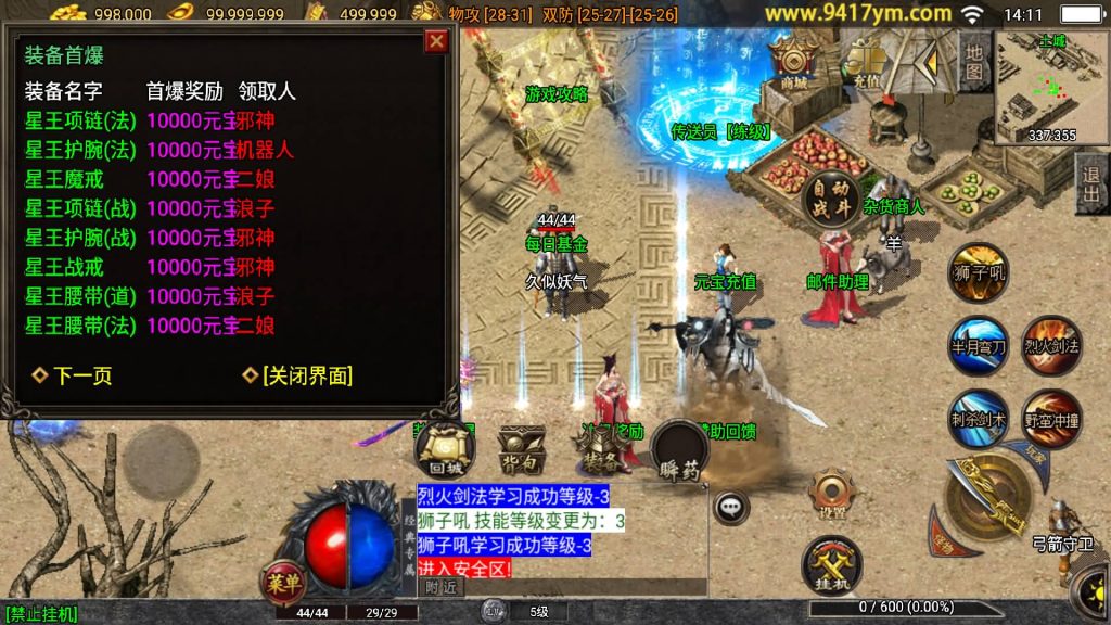 图片[12]源码下载-游戏源码下载-手机游戏源码下载-手机游戏服务端下载-服务端下载-游戏服务端下载-页游服务端下载-页游私服-端游私服-手游私服-游戏私服-网站源码下载-架设工具下载-私服下载【决战沙城第二季】战神引擎+视频参考搭建教程源码下载-游戏源码下载-手机游戏源码下载-手机游戏服务端下载-服务端下载-游戏服务端下载-页游服务端下载-页游私服-端游私服-手游私服-游戏私服-网站源码下载-架设工具下载-私服下载久似妖气源码网