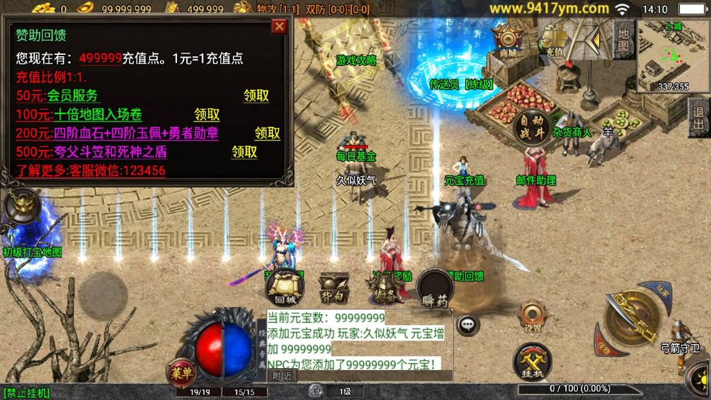 图片[10]源码下载-游戏源码下载-手机游戏源码下载-手机游戏服务端下载-服务端下载-游戏服务端下载-页游服务端下载-页游私服-端游私服-手游私服-游戏私服-网站源码下载-架设工具下载-私服下载【决战沙城第二季】战神引擎+视频参考搭建教程源码下载-游戏源码下载-手机游戏源码下载-手机游戏服务端下载-服务端下载-游戏服务端下载-页游服务端下载-页游私服-端游私服-手游私服-游戏私服-网站源码下载-架设工具下载-私服下载久似妖气源码网