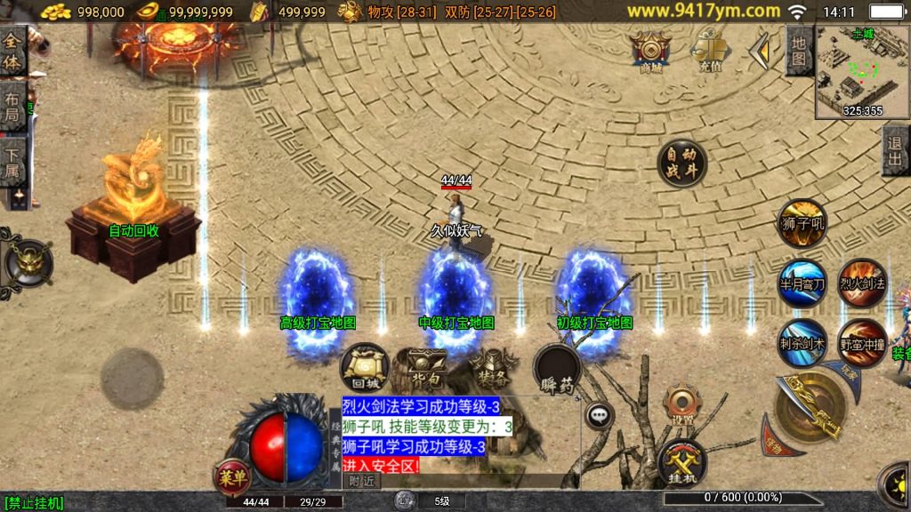 图片[14]源码下载-游戏源码下载-手机游戏源码下载-手机游戏服务端下载-服务端下载-游戏服务端下载-页游服务端下载-页游私服-端游私服-手游私服-游戏私服-网站源码下载-架设工具下载-私服下载【决战沙城第二季】战神引擎+视频参考搭建教程源码下载-游戏源码下载-手机游戏源码下载-手机游戏服务端下载-服务端下载-游戏服务端下载-页游服务端下载-页游私服-端游私服-手游私服-游戏私服-网站源码下载-架设工具下载-私服下载久似妖气源码网