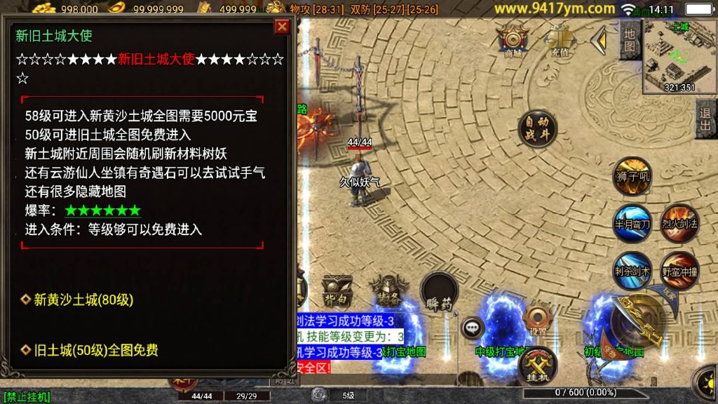 图片[15]源码下载-游戏源码下载-手机游戏源码下载-手机游戏服务端下载-服务端下载-游戏服务端下载-页游服务端下载-页游私服-端游私服-手游私服-游戏私服-网站源码下载-架设工具下载-私服下载【决战沙城第二季】战神引擎+视频参考搭建教程源码下载-游戏源码下载-手机游戏源码下载-手机游戏服务端下载-服务端下载-游戏服务端下载-页游服务端下载-页游私服-端游私服-手游私服-游戏私服-网站源码下载-架设工具下载-私服下载久似妖气源码网