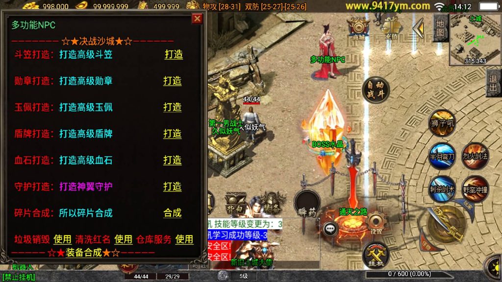 图片[18]源码下载-游戏源码下载-手机游戏源码下载-手机游戏服务端下载-服务端下载-游戏服务端下载-页游服务端下载-页游私服-端游私服-手游私服-游戏私服-网站源码下载-架设工具下载-私服下载【决战沙城第二季】战神引擎+视频参考搭建教程源码下载-游戏源码下载-手机游戏源码下载-手机游戏服务端下载-服务端下载-游戏服务端下载-页游服务端下载-页游私服-端游私服-手游私服-游戏私服-网站源码下载-架设工具下载-私服下载久似妖气源码网