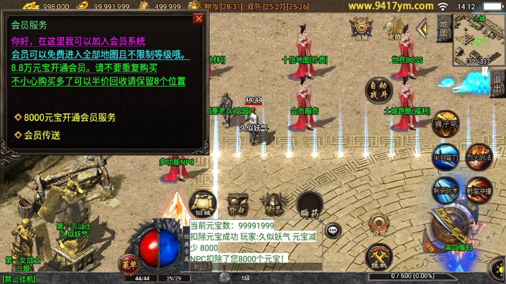 图片[19]源码下载-游戏源码下载-手机游戏源码下载-手机游戏服务端下载-服务端下载-游戏服务端下载-页游服务端下载-页游私服-端游私服-手游私服-游戏私服-网站源码下载-架设工具下载-私服下载【决战沙城第二季】战神引擎+视频参考搭建教程源码下载-游戏源码下载-手机游戏源码下载-手机游戏服务端下载-服务端下载-游戏服务端下载-页游服务端下载-页游私服-端游私服-手游私服-游戏私服-网站源码下载-架设工具下载-私服下载久似妖气源码网