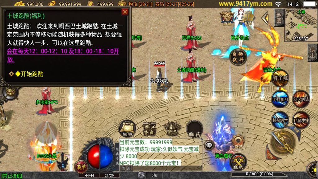 图片[20]源码下载-游戏源码下载-手机游戏源码下载-手机游戏服务端下载-服务端下载-游戏服务端下载-页游服务端下载-页游私服-端游私服-手游私服-游戏私服-网站源码下载-架设工具下载-私服下载【决战沙城第二季】战神引擎+视频参考搭建教程源码下载-游戏源码下载-手机游戏源码下载-手机游戏服务端下载-服务端下载-游戏服务端下载-页游服务端下载-页游私服-端游私服-手游私服-游戏私服-网站源码下载-架设工具下载-私服下载久似妖气源码网