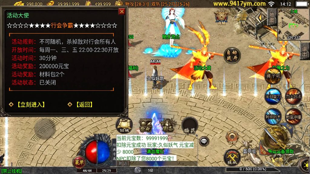 图片[23]源码下载-游戏源码下载-手机游戏源码下载-手机游戏服务端下载-服务端下载-游戏服务端下载-页游服务端下载-页游私服-端游私服-手游私服-游戏私服-网站源码下载-架设工具下载-私服下载【决战沙城第二季】战神引擎+视频参考搭建教程源码下载-游戏源码下载-手机游戏源码下载-手机游戏服务端下载-服务端下载-游戏服务端下载-页游服务端下载-页游私服-端游私服-手游私服-游戏私服-网站源码下载-架设工具下载-私服下载久似妖气源码网