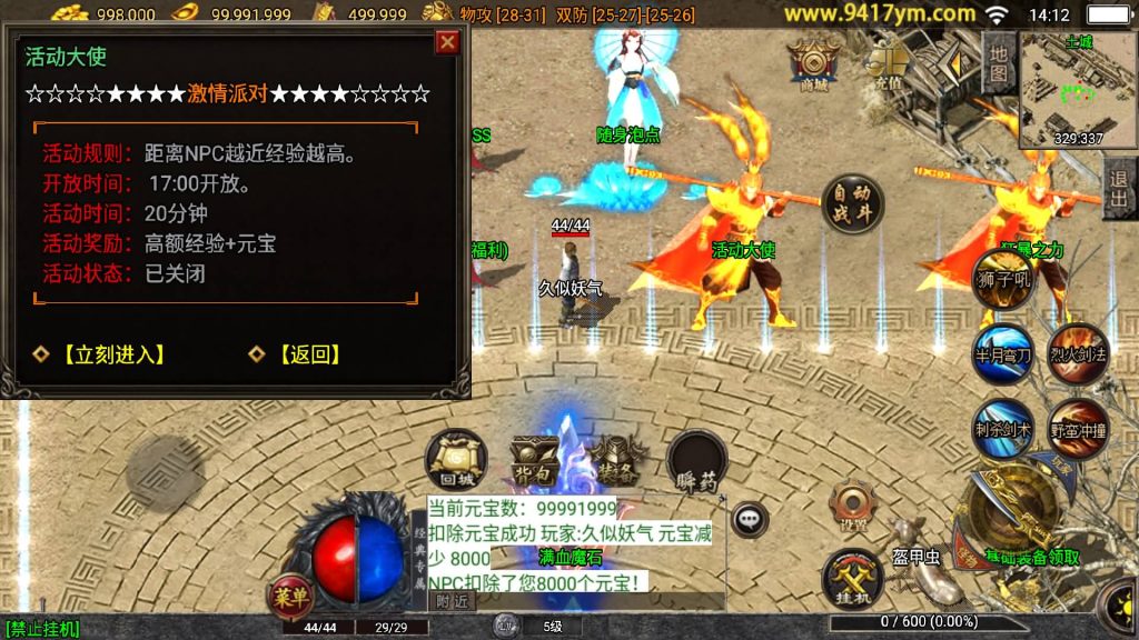 图片[22]源码下载-游戏源码下载-手机游戏源码下载-手机游戏服务端下载-服务端下载-游戏服务端下载-页游服务端下载-页游私服-端游私服-手游私服-游戏私服-网站源码下载-架设工具下载-私服下载【决战沙城第二季】战神引擎+视频参考搭建教程源码下载-游戏源码下载-手机游戏源码下载-手机游戏服务端下载-服务端下载-游戏服务端下载-页游服务端下载-页游私服-端游私服-手游私服-游戏私服-网站源码下载-架设工具下载-私服下载久似妖气源码网