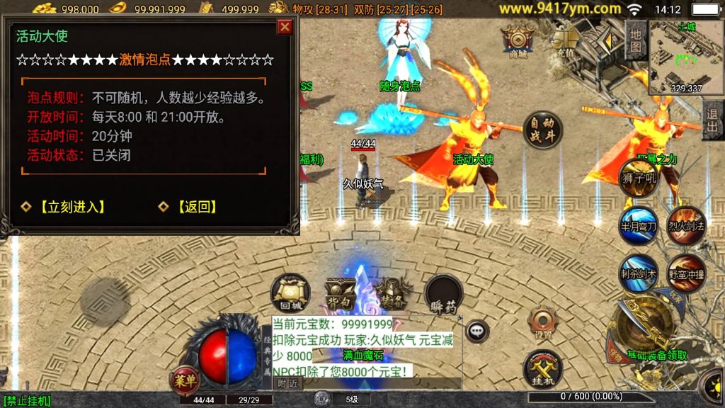 图片[21]源码下载-游戏源码下载-手机游戏源码下载-手机游戏服务端下载-服务端下载-游戏服务端下载-页游服务端下载-页游私服-端游私服-手游私服-游戏私服-网站源码下载-架设工具下载-私服下载【决战沙城第二季】战神引擎+视频参考搭建教程源码下载-游戏源码下载-手机游戏源码下载-手机游戏服务端下载-服务端下载-游戏服务端下载-页游服务端下载-页游私服-端游私服-手游私服-游戏私服-网站源码下载-架设工具下载-私服下载久似妖气源码网