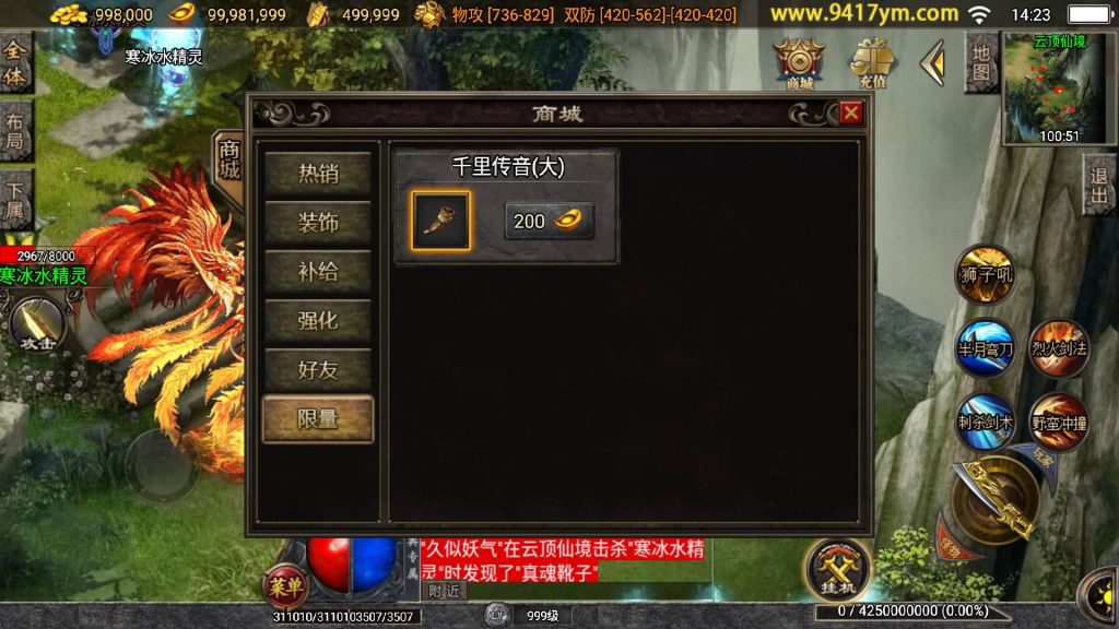 图片[38]源码下载-游戏源码下载-手机游戏源码下载-手机游戏服务端下载-服务端下载-游戏服务端下载-页游服务端下载-页游私服-端游私服-手游私服-游戏私服-网站源码下载-架设工具下载-私服下载【决战沙城第二季】战神引擎+视频参考搭建教程源码下载-游戏源码下载-手机游戏源码下载-手机游戏服务端下载-服务端下载-游戏服务端下载-页游服务端下载-页游私服-端游私服-手游私服-游戏私服-网站源码下载-架设工具下载-私服下载久似妖气源码网