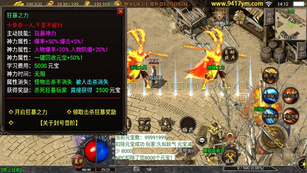 图片[24]源码下载-游戏源码下载-手机游戏源码下载-手机游戏服务端下载-服务端下载-游戏服务端下载-页游服务端下载-页游私服-端游私服-手游私服-游戏私服-网站源码下载-架设工具下载-私服下载【决战沙城第二季】战神引擎+视频参考搭建教程源码下载-游戏源码下载-手机游戏源码下载-手机游戏服务端下载-服务端下载-游戏服务端下载-页游服务端下载-页游私服-端游私服-手游私服-游戏私服-网站源码下载-架设工具下载-私服下载久似妖气源码网