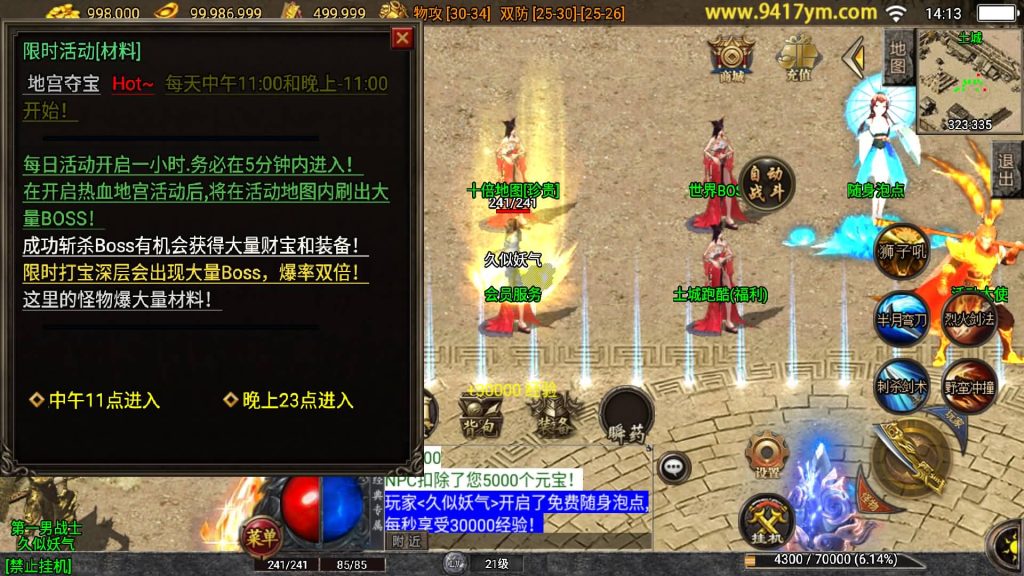 图片[28]源码下载-游戏源码下载-手机游戏源码下载-手机游戏服务端下载-服务端下载-游戏服务端下载-页游服务端下载-页游私服-端游私服-手游私服-游戏私服-网站源码下载-架设工具下载-私服下载【决战沙城第二季】战神引擎+视频参考搭建教程源码下载-游戏源码下载-手机游戏源码下载-手机游戏服务端下载-服务端下载-游戏服务端下载-页游服务端下载-页游私服-端游私服-手游私服-游戏私服-网站源码下载-架设工具下载-私服下载久似妖气源码网