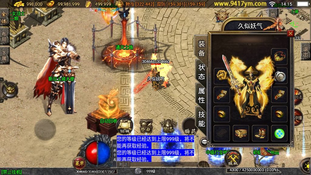 图片[29]源码下载-游戏源码下载-手机游戏源码下载-手机游戏服务端下载-服务端下载-游戏服务端下载-页游服务端下载-页游私服-端游私服-手游私服-游戏私服-网站源码下载-架设工具下载-私服下载【决战沙城第二季】战神引擎+视频参考搭建教程源码下载-游戏源码下载-手机游戏源码下载-手机游戏服务端下载-服务端下载-游戏服务端下载-页游服务端下载-页游私服-端游私服-手游私服-游戏私服-网站源码下载-架设工具下载-私服下载久似妖气源码网