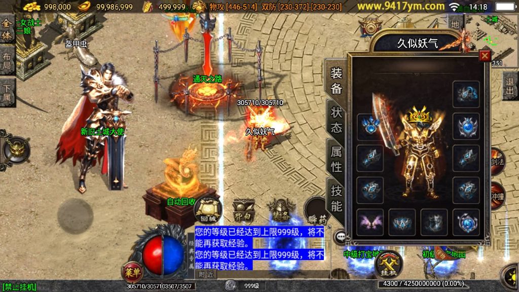 图片[30]源码下载-游戏源码下载-手机游戏源码下载-手机游戏服务端下载-服务端下载-游戏服务端下载-页游服务端下载-页游私服-端游私服-手游私服-游戏私服-网站源码下载-架设工具下载-私服下载【决战沙城第二季】战神引擎+视频参考搭建教程源码下载-游戏源码下载-手机游戏源码下载-手机游戏服务端下载-服务端下载-游戏服务端下载-页游服务端下载-页游私服-端游私服-手游私服-游戏私服-网站源码下载-架设工具下载-私服下载久似妖气源码网