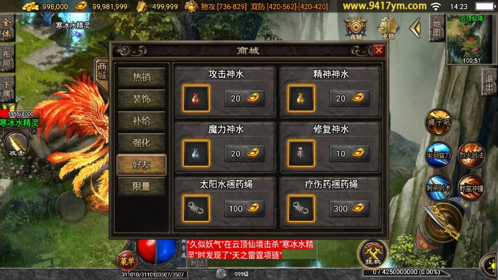 图片[37]源码下载-游戏源码下载-手机游戏源码下载-手机游戏服务端下载-服务端下载-游戏服务端下载-页游服务端下载-页游私服-端游私服-手游私服-游戏私服-网站源码下载-架设工具下载-私服下载【决战沙城第二季】战神引擎+视频参考搭建教程源码下载-游戏源码下载-手机游戏源码下载-手机游戏服务端下载-服务端下载-游戏服务端下载-页游服务端下载-页游私服-端游私服-手游私服-游戏私服-网站源码下载-架设工具下载-私服下载久似妖气源码网