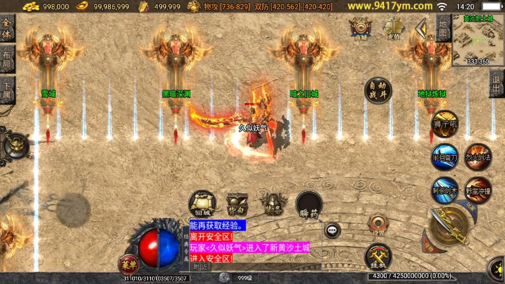 图片[33]源码下载-游戏源码下载-手机游戏源码下载-手机游戏服务端下载-服务端下载-游戏服务端下载-页游服务端下载-页游私服-端游私服-手游私服-游戏私服-网站源码下载-架设工具下载-私服下载【决战沙城第二季】战神引擎+视频参考搭建教程源码下载-游戏源码下载-手机游戏源码下载-手机游戏服务端下载-服务端下载-游戏服务端下载-页游服务端下载-页游私服-端游私服-手游私服-游戏私服-网站源码下载-架设工具下载-私服下载久似妖气源码网