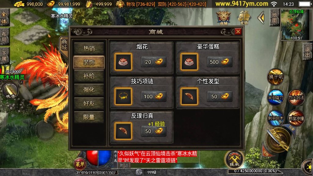 图片[34]源码下载-游戏源码下载-手机游戏源码下载-手机游戏服务端下载-服务端下载-游戏服务端下载-页游服务端下载-页游私服-端游私服-手游私服-游戏私服-网站源码下载-架设工具下载-私服下载【决战沙城第二季】战神引擎+视频参考搭建教程源码下载-游戏源码下载-手机游戏源码下载-手机游戏服务端下载-服务端下载-游戏服务端下载-页游服务端下载-页游私服-端游私服-手游私服-游戏私服-网站源码下载-架设工具下载-私服下载久似妖气源码网