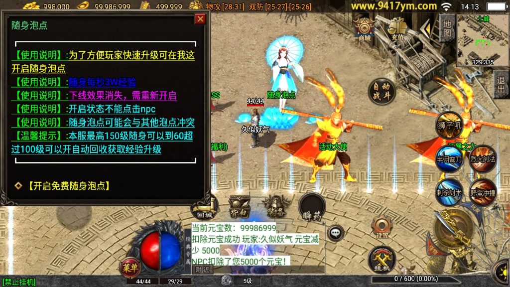 图片[25]源码下载-游戏源码下载-手机游戏源码下载-手机游戏服务端下载-服务端下载-游戏服务端下载-页游服务端下载-页游私服-端游私服-手游私服-游戏私服-网站源码下载-架设工具下载-私服下载【决战沙城第二季】战神引擎+视频参考搭建教程源码下载-游戏源码下载-手机游戏源码下载-手机游戏服务端下载-服务端下载-游戏服务端下载-页游服务端下载-页游私服-端游私服-手游私服-游戏私服-网站源码下载-架设工具下载-私服下载久似妖气源码网