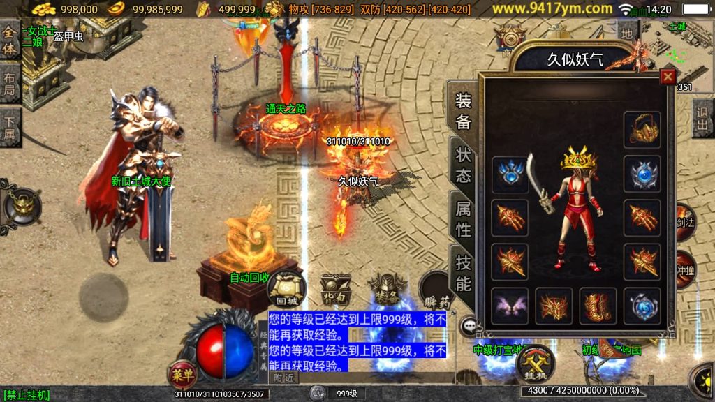 图片[32]源码下载-游戏源码下载-手机游戏源码下载-手机游戏服务端下载-服务端下载-游戏服务端下载-页游服务端下载-页游私服-端游私服-手游私服-游戏私服-网站源码下载-架设工具下载-私服下载【决战沙城第二季】战神引擎+视频参考搭建教程源码下载-游戏源码下载-手机游戏源码下载-手机游戏服务端下载-服务端下载-游戏服务端下载-页游服务端下载-页游私服-端游私服-手游私服-游戏私服-网站源码下载-架设工具下载-私服下载久似妖气源码网