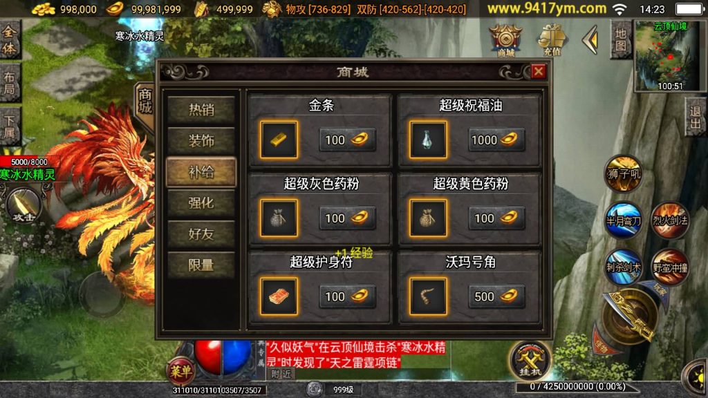 图片[35]源码下载-游戏源码下载-手机游戏源码下载-手机游戏服务端下载-服务端下载-游戏服务端下载-页游服务端下载-页游私服-端游私服-手游私服-游戏私服-网站源码下载-架设工具下载-私服下载【决战沙城第二季】战神引擎+视频参考搭建教程源码下载-游戏源码下载-手机游戏源码下载-手机游戏服务端下载-服务端下载-游戏服务端下载-页游服务端下载-页游私服-端游私服-手游私服-游戏私服-网站源码下载-架设工具下载-私服下载久似妖气源码网