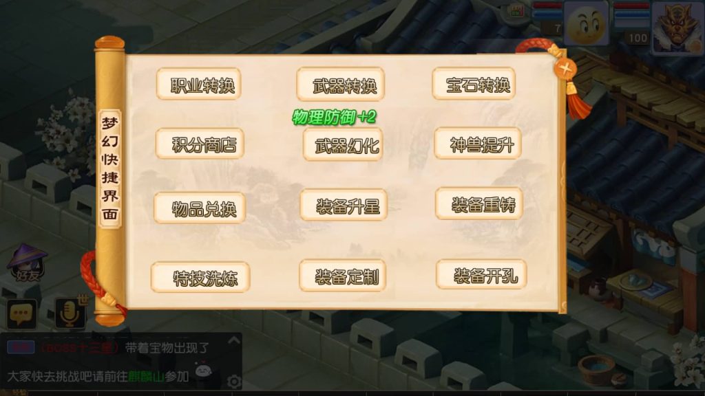 图片[32]源码下载-游戏源码下载-手机游戏源码下载-手机游戏服务端下载-服务端下载-游戏服务端下载-页游服务端下载-页游私服-端游私服-手游私服-游戏私服-网站源码下载-架设工具下载-私服下载【淡蓝之约开心微变】[MT3换皮梦幻西游手游]全自动搭建服务端+视频参考搭建教程源码下载-游戏源码下载-手机游戏源码下载-手机游戏服务端下载-服务端下载-游戏服务端下载-页游服务端下载-页游私服-端游私服-手游私服-游戏私服-网站源码下载-架设工具下载-私服下载久似妖气源码网