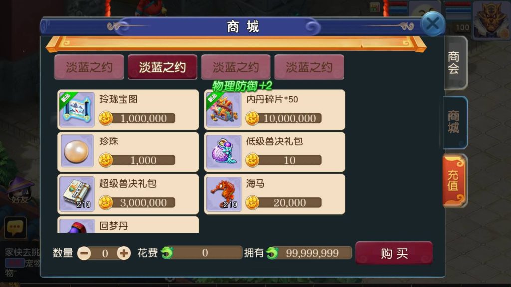 图片[21]源码下载-游戏源码下载-手机游戏源码下载-手机游戏服务端下载-服务端下载-游戏服务端下载-页游服务端下载-页游私服-端游私服-手游私服-游戏私服-网站源码下载-架设工具下载-私服下载【淡蓝之约开心微变】[MT3换皮梦幻西游手游]全自动搭建服务端+视频参考搭建教程源码下载-游戏源码下载-手机游戏源码下载-手机游戏服务端下载-服务端下载-游戏服务端下载-页游服务端下载-页游私服-端游私服-手游私服-游戏私服-网站源码下载-架设工具下载-私服下载久似妖气源码网