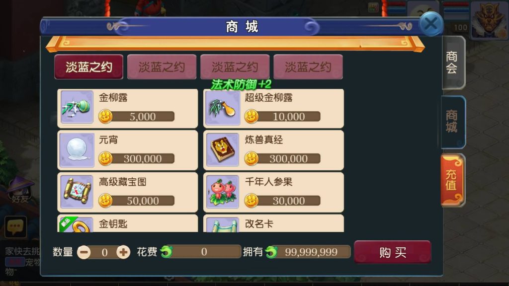 图片[20]源码下载-游戏源码下载-手机游戏源码下载-手机游戏服务端下载-服务端下载-游戏服务端下载-页游服务端下载-页游私服-端游私服-手游私服-游戏私服-网站源码下载-架设工具下载-私服下载【淡蓝之约开心微变】[MT3换皮梦幻西游手游]全自动搭建服务端+视频参考搭建教程源码下载-游戏源码下载-手机游戏源码下载-手机游戏服务端下载-服务端下载-游戏服务端下载-页游服务端下载-页游私服-端游私服-手游私服-游戏私服-网站源码下载-架设工具下载-私服下载久似妖气源码网