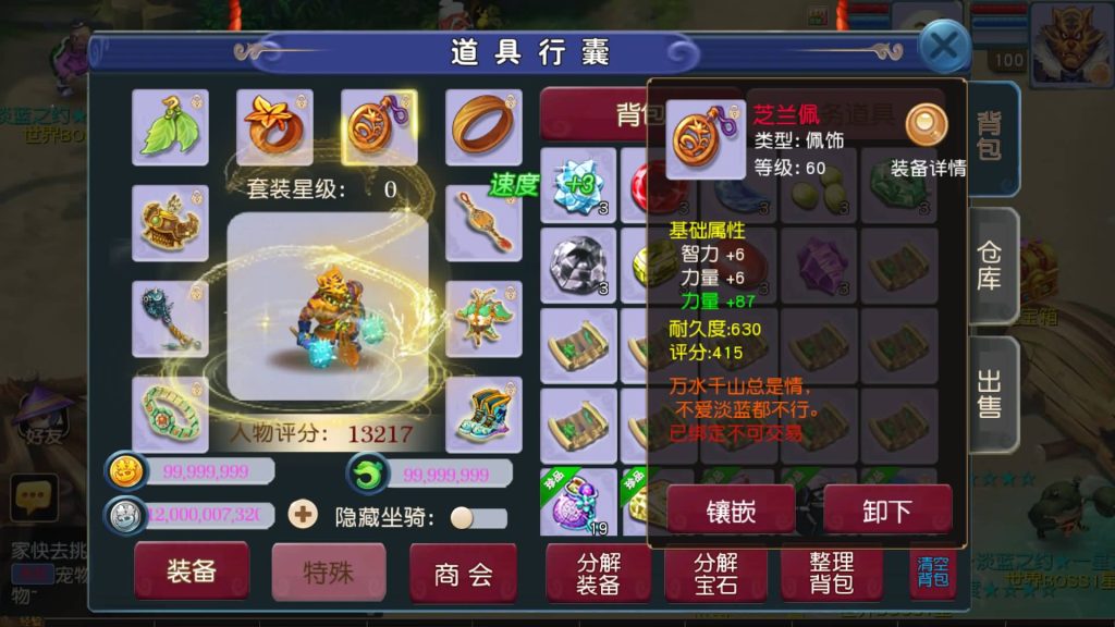 图片[14]源码下载-游戏源码下载-手机游戏源码下载-手机游戏服务端下载-服务端下载-游戏服务端下载-页游服务端下载-页游私服-端游私服-手游私服-游戏私服-网站源码下载-架设工具下载-私服下载【淡蓝之约开心微变】[MT3换皮梦幻西游手游]全自动搭建服务端+视频参考搭建教程源码下载-游戏源码下载-手机游戏源码下载-手机游戏服务端下载-服务端下载-游戏服务端下载-页游服务端下载-页游私服-端游私服-手游私服-游戏私服-网站源码下载-架设工具下载-私服下载久似妖气源码网