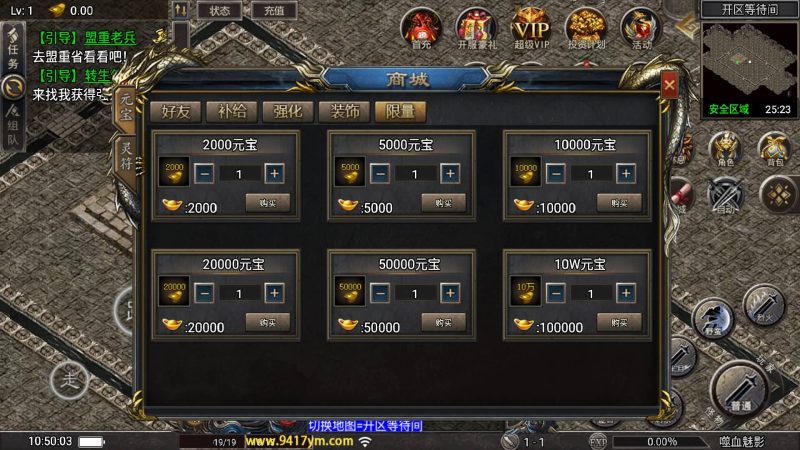 【天花板1.80嗜血魅影三职业仿996UI免授权版】战神引擎[天花板登陆器]+视频参考搭建教程源码下载-游戏源码下载-手机游戏源码下载-手机游戏服务端下载-服务端下载-游戏服务端下载-页游服务端下载-页游私服-端游私服-手游私服-游戏私服-网站源码下载-架设工具下载-私服下载久似妖气源码网