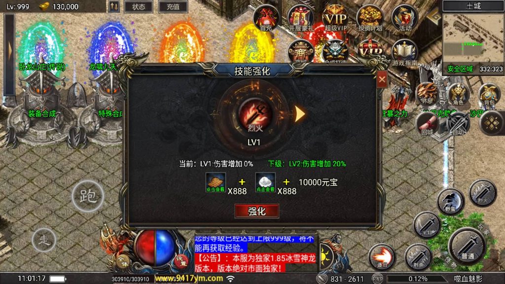 图片[2]源码下载-游戏源码下载-手机游戏源码下载-手机游戏服务端下载-服务端下载-游戏服务端下载-页游服务端下载-页游私服-端游私服-手游私服-游戏私服-网站源码下载-架设工具下载-私服下载【天花板1.80嗜血魅影三职业仿996UI免授权版】战神引擎[天花板登陆器]+视频参考搭建教程源码下载-游戏源码下载-手机游戏源码下载-手机游戏服务端下载-服务端下载-游戏服务端下载-页游服务端下载-页游私服-端游私服-手游私服-游戏私服-网站源码下载-架设工具下载-私服下载久似妖气源码网