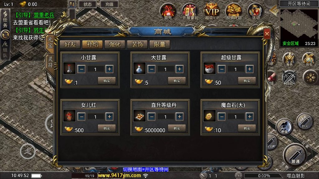 图片[16]源码下载-游戏源码下载-手机游戏源码下载-手机游戏服务端下载-服务端下载-游戏服务端下载-页游服务端下载-页游私服-端游私服-手游私服-游戏私服-网站源码下载-架设工具下载-私服下载【天花板1.80嗜血魅影三职业仿996UI免授权版】战神引擎[天花板登陆器]+视频参考搭建教程源码下载-游戏源码下载-手机游戏源码下载-手机游戏服务端下载-服务端下载-游戏服务端下载-页游服务端下载-页游私服-端游私服-手游私服-游戏私服-网站源码下载-架设工具下载-私服下载久似妖气源码网