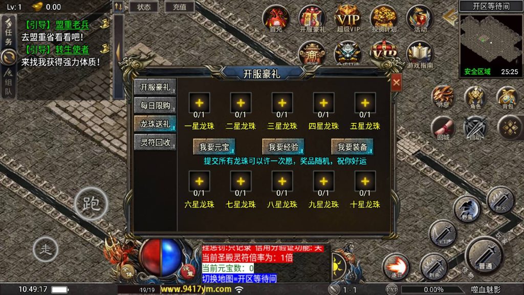 图片[10]源码下载-游戏源码下载-手机游戏源码下载-手机游戏服务端下载-服务端下载-游戏服务端下载-页游服务端下载-页游私服-端游私服-手游私服-游戏私服-网站源码下载-架设工具下载-私服下载【天花板1.80嗜血魅影三职业仿996UI免授权版】战神引擎[天花板登陆器]+视频参考搭建教程源码下载-游戏源码下载-手机游戏源码下载-手机游戏服务端下载-服务端下载-游戏服务端下载-页游服务端下载-页游私服-端游私服-手游私服-游戏私服-网站源码下载-架设工具下载-私服下载久似妖气源码网