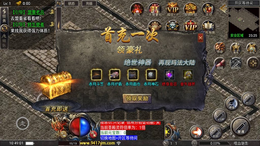 图片[7]源码下载-游戏源码下载-手机游戏源码下载-手机游戏服务端下载-服务端下载-游戏服务端下载-页游服务端下载-页游私服-端游私服-手游私服-游戏私服-网站源码下载-架设工具下载-私服下载【天花板1.80嗜血魅影三职业仿996UI免授权版】战神引擎[天花板登陆器]+视频参考搭建教程源码下载-游戏源码下载-手机游戏源码下载-手机游戏服务端下载-服务端下载-游戏服务端下载-页游服务端下载-页游私服-端游私服-手游私服-游戏私服-网站源码下载-架设工具下载-私服下载久似妖气源码网