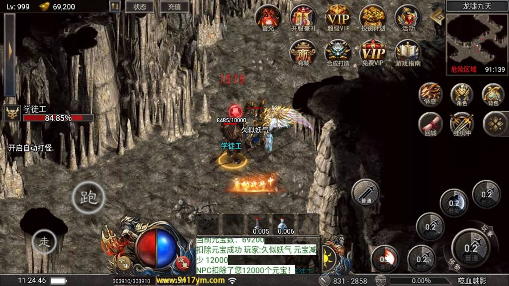 图片[35]源码下载-游戏源码下载-手机游戏源码下载-手机游戏服务端下载-服务端下载-游戏服务端下载-页游服务端下载-页游私服-端游私服-手游私服-游戏私服-网站源码下载-架设工具下载-私服下载【天花板1.80嗜血魅影三职业仿996UI免授权版】战神引擎[天花板登陆器]+视频参考搭建教程源码下载-游戏源码下载-手机游戏源码下载-手机游戏服务端下载-服务端下载-游戏服务端下载-页游服务端下载-页游私服-端游私服-手游私服-游戏私服-网站源码下载-架设工具下载-私服下载久似妖气源码网