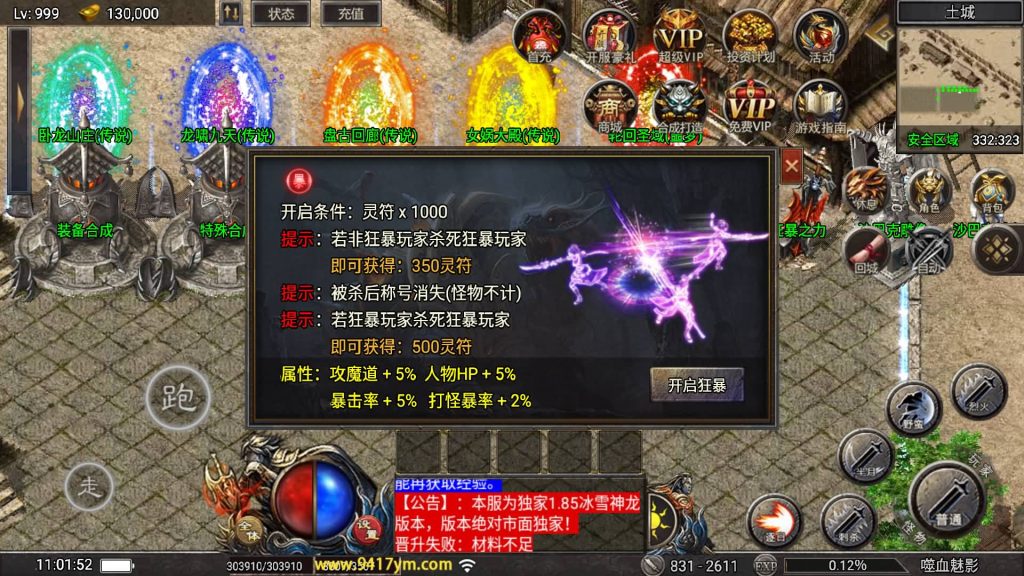 图片[3]源码下载-游戏源码下载-手机游戏源码下载-手机游戏服务端下载-服务端下载-游戏服务端下载-页游服务端下载-页游私服-端游私服-手游私服-游戏私服-网站源码下载-架设工具下载-私服下载【天花板1.80嗜血魅影三职业仿996UI免授权版】战神引擎[天花板登陆器]+视频参考搭建教程源码下载-游戏源码下载-手机游戏源码下载-手机游戏服务端下载-服务端下载-游戏服务端下载-页游服务端下载-页游私服-端游私服-手游私服-游戏私服-网站源码下载-架设工具下载-私服下载久似妖气源码网